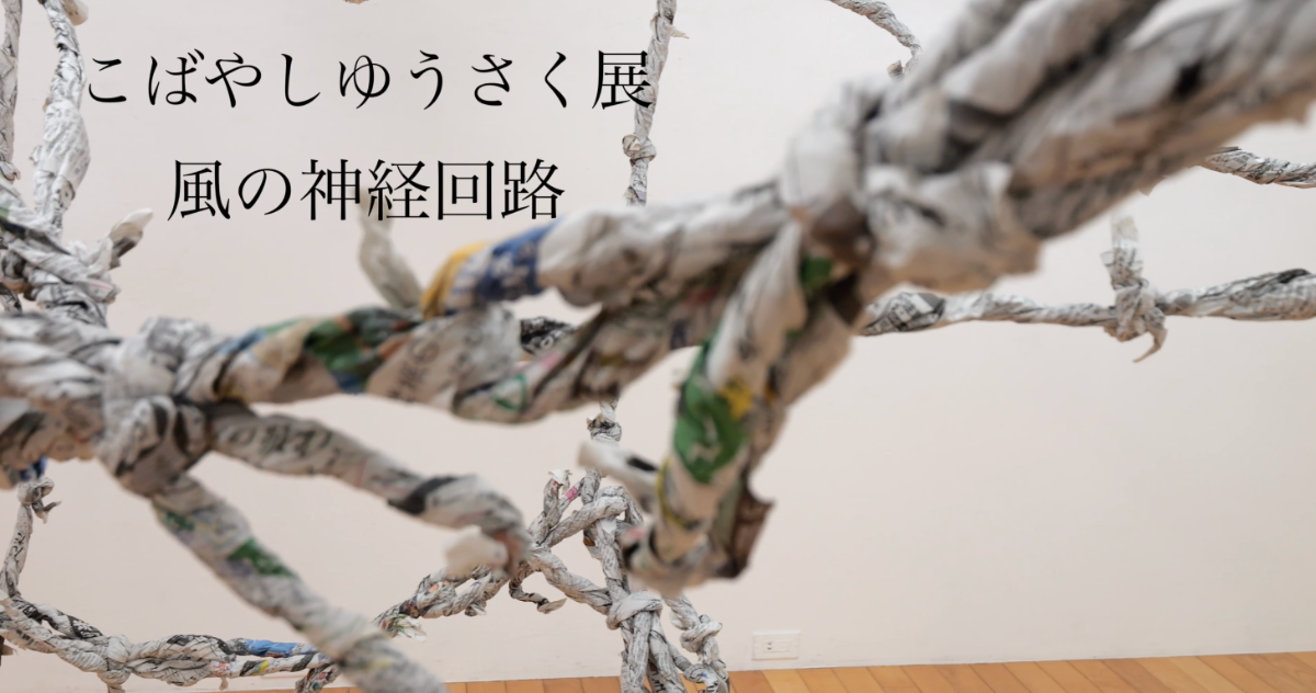 こばやしゆうさく