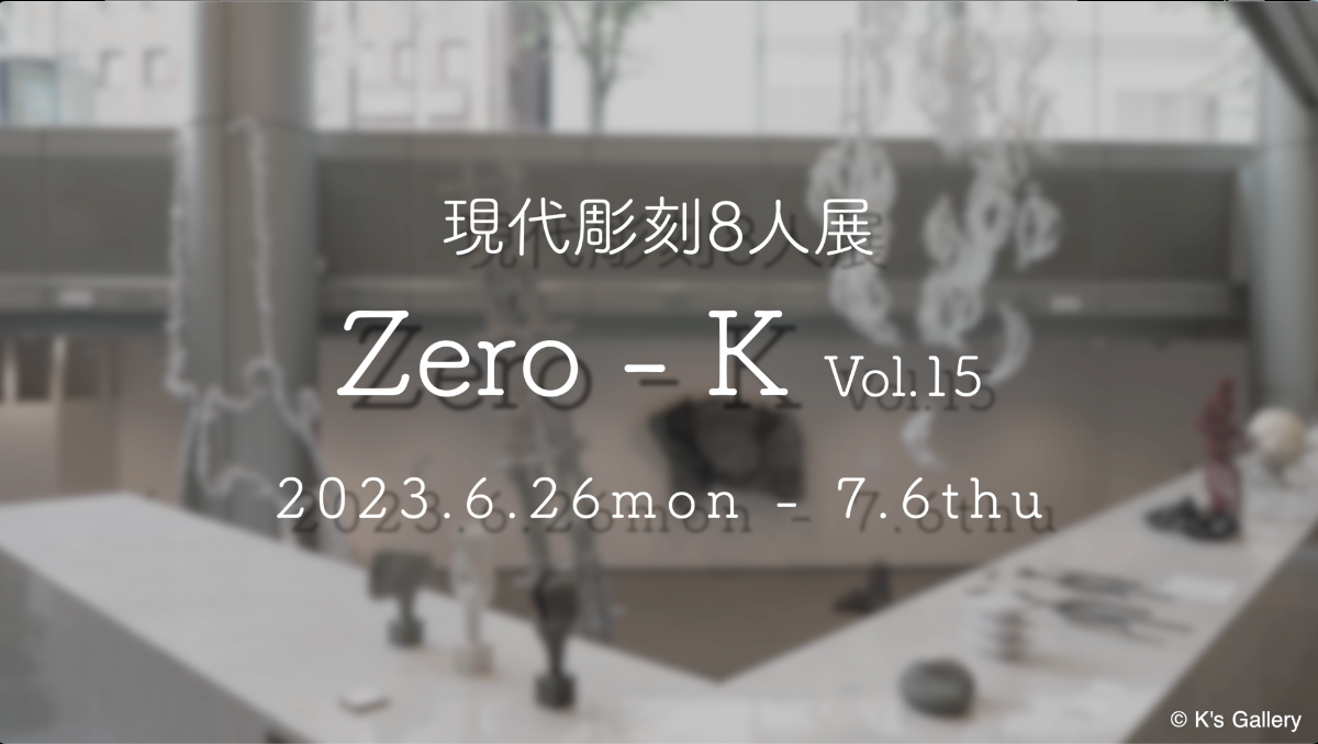 Zero - K Vol.15